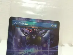 Foil MTG Final Fantasy Promo Card Fatalism Japan Exclusive Arcane Denial Foil - Image 2