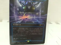 Foil MTG Final Fantasy Promo Card Fatalism Japan Exclusive Arcane Denial Foil - Image 3