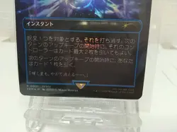 Foil MTG Final Fantasy Promo Card Fatalism Japan Exclusive Arcane Denial Foil - Image 4