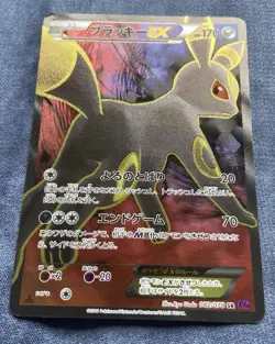 Umbreon EX 082/078 SR XY10 Pokemon Card Japanese Awakening Psychic King Ungraded - Image 3