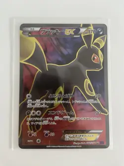 Umbreon EX 082/078 SR XY10 Pokemon Card Japanese Awakening Psychic King Ungraded - Image 5
