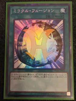 Miracle Fusion - Collector's Rare RC03-JP034 - YuGiOh Japanese - Image 1