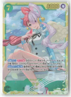 Uta Sec EB03-061 One Piece Card Game Heroines Edition Extra Booster JP - Image 1