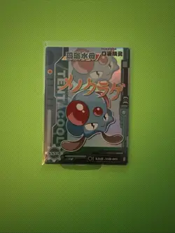 Pokemon Tentacool SSR KDJL-SSR-005 Chinese Pocket Eif Baby Claw Machine Card ELF - Image 1