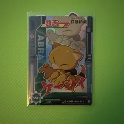 Elf Baby Eif Baby Pokemon Card - Abra SSR 012 - Image 1