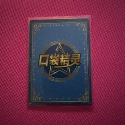 Pokemon Pocket Eif Baby Chinese Claw Machine Card GR Wigglytuff - Image 2