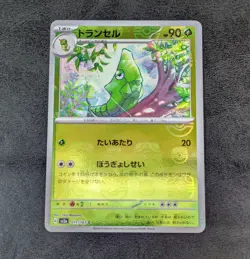++ Pokemon card game TCG Metapod sv2a 011/165 C Master Ball Mirror Japanese - Image 1