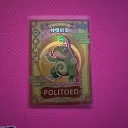 Elf Baby Eif Baby Pokemon Card - Politoed GR 027 - Image 1