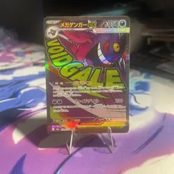 MEGA Gengar ex MA 230/193 MEGA Dream ex M2a Pokemon Card Japanese 2025 US SHIP - Image 1