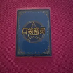 Pokemon Pocket Eif Baby Claw Machine Card Zoroark GR - Image 2