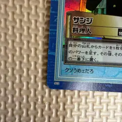 Rare One Piece Card Initial/Sanji Carddass Hyper Battle - Image 4