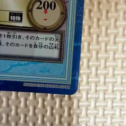 Rare One Piece Card Initial/Sanji Carddass Hyper Battle - Image 5