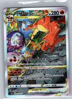 Charizard VSTAR - 212/172 Japanese S12a: VSTAR Universe - Pokemon Card - NM - Image 1