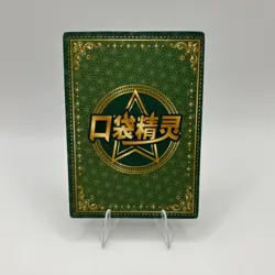 LIKO Pokemon Chinese Pocket Eif Baby Card Trainer KDJL-HR-001 Fuecoco Quaxly - Image 2