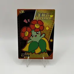 Bellossom SR KDJL-SR-017 Eif Baby Chinese Pokemon Card - Image 1