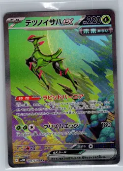Iron Leaves ex 093/071 Japanese SV5M: Cyber Judge - Pokemon Card - NM - Image 1