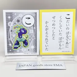 Terapagos Pokemon Japanese Playing Cards Game Karuta Nintendo Japan Rare TCG - Image 1