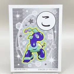 Terapagos Pokemon Japanese Playing Cards Game Karuta Nintendo Japan Rare TCG - Image 2