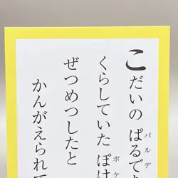 Terapagos Pokemon Japanese Playing Cards Game Karuta Nintendo Japan Rare TCG - Image 5