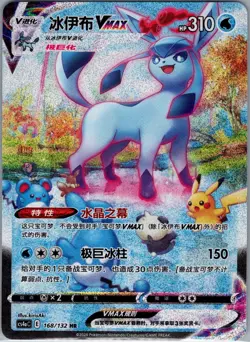 Glaceon-VMAX 168/132 - Chinese Nine Colors Gathering - Pokemon Card - NM - Image 1