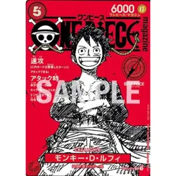 Monkey D Luffy ONE PIECE Card Japanese ST21-014 Magazine Promo Vol 20 NEAR MINT - Image 1