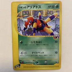 Pokemon - Oakley’s Ariados - 001/018 - Theatre VS Promo - Japanese - MINT - Image 1