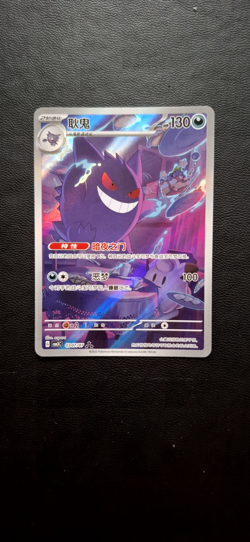 Pokemon TCG Gengar Gem Vol 3 Holo 0307/07 CBB3C - Pack Fresh - Near Mint 💎 - Image 1