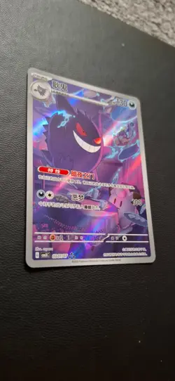 Pokemon TCG Gengar Gem Vol 3 Holo 0307/07 CBB3C - Pack Fresh - Near Mint 💎 - Image 2