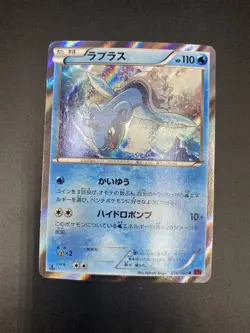 Lapras 018/060 Holo Japanese Base Set Collection Y XY1 1st Edition Pokemon LP - Image 1
