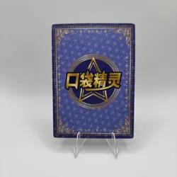 Pokemon TCG: Pichu KDJL-QR-003, Baby EIF Collection, Chinese - Image 2