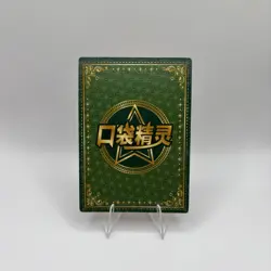Pokemon Eif Baby Trainer Raihan KDJL-HR-006 NON TCG CHINESE - Image 2
