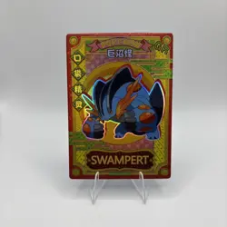Eif Baby Swampert Golden Rare Non Pokemon TCG GR KDJL-GR-007 - Image 1