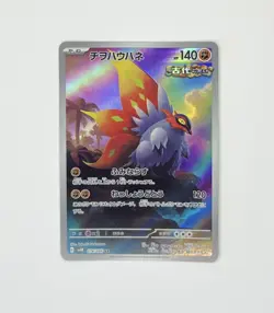 Slither Wing 074/066 AR SV4K Ancient Roar Japanese Pokemon NM - Image 1