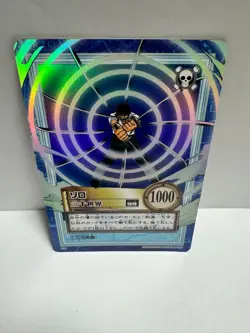 Excellent Condition Rare One Piece Carddass Hyper Battle Initial Vintage - Image 1
