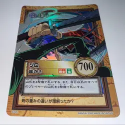 Out of print "Rare Item" One Piece Carddass Hyper Battle C225 Zoro - Image 1