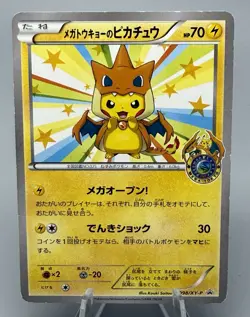 Mega Tokyo's Pikachu - 98/XY-P 98-XYP XY Regular Japanese Pokemon Card HP - Image 1