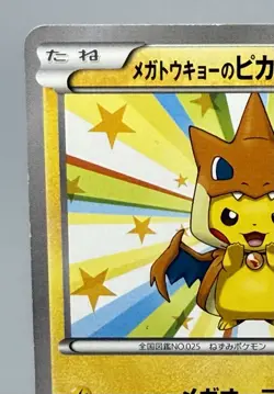 Mega Tokyo's Pikachu - 98/XY-P 98-XYP XY Regular Japanese Pokemon Card HP - Image 3