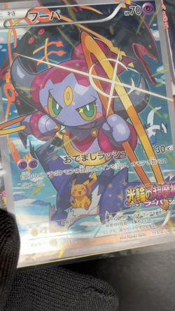 Sealed Pokemon Cards Hoopa PROMO 155/XY-P Pikachu Japanese Limited TCG - Image 2