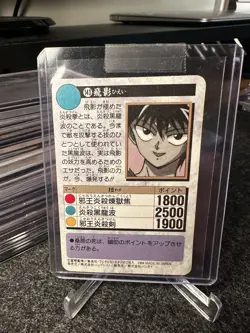 No.143 Hiei BLACK DRAGON YuYu Hakusho Card BANDAI JAPAN HOLO 1993 - Image 2