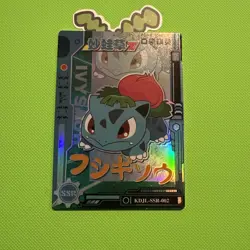 Elf Baby Eif Baby Pokemon Card - Ivysaur SSR 002 - Image 1