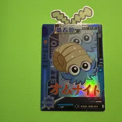 Pokemon Omanyte SSR KDJL-SSR-014 Chinese Pocket Eif Baby Claw Machine Card - Image 1