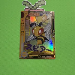 Pokemon Beedrill SSR KDJL-SSR-004 Chinese Pocket Eif Baby Claw Machine Card - Image 1