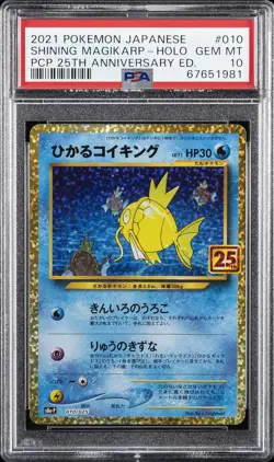 2021 POKEMON JPN PROMO CARD PACK 25TH ANV ED #010 SHINING MAGIKARP-HOLO PSA 10 - Image 1