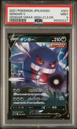 Pokemon PSA 9 Gengar V#001 Gengar Vmax High-Class Deck 2021 Japanese - Image 2