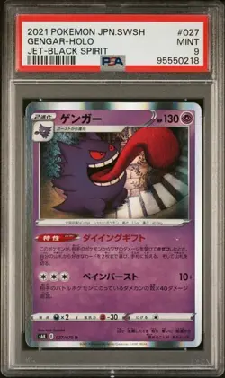 Pokemon PSA 9 Gengar #027 s6K Holo Jet-Black Spirit 2021 Japanese - Image 2