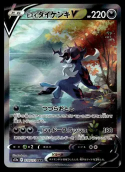 2022 Pokemon Japanese 229/172 Hisuian Samurott V Near Mint - Image 1