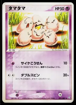 Exeggcute 051/082 Uncommon Flight of Legends Pokemon Japanese Near Mint - Image 1