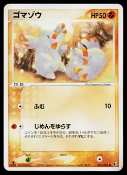 Phanpy 031/055 Common Expansion Pack Pokemon Japanese Heavily Played - Image 1
