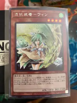 Yugioh, Familiar Possessed Wynn, sd39-jpp04, Secret, Japanese, NM - Image 1