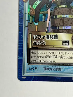 (error print) One Piece Carddass Hyper Battle 2000 Bandai Straw Hat Crew Holo - Image 5